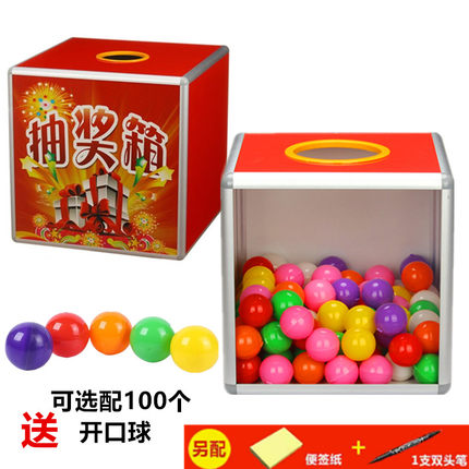 大号抽奖箱抽签球箱摸奖年会摇奖箱摸奖摇奖箱婚礼幸运抽奖道具箱