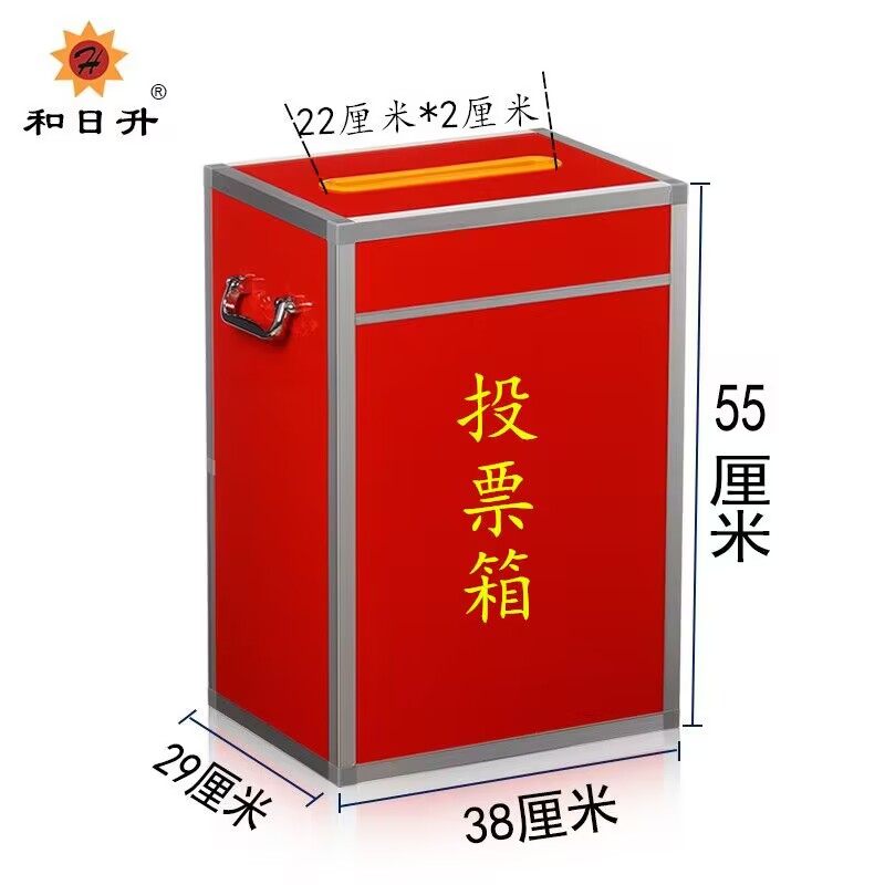 投票箱带锁透明募捐箱爱心捐赠箱功德箱带手提乐捐箱奉献箱红色选举箱落地建议集选箱意见募捐箱定做字_虎窝淘
