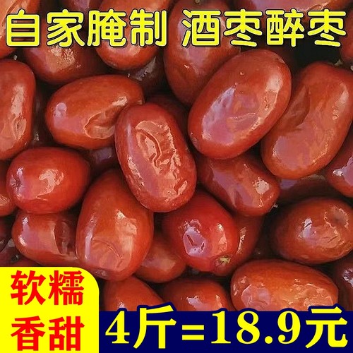 新鲜酒枣醉枣山西陕北特产