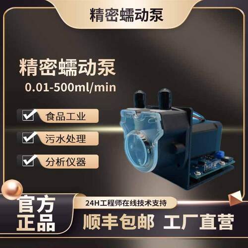 调速小型步进电机数码印花泵