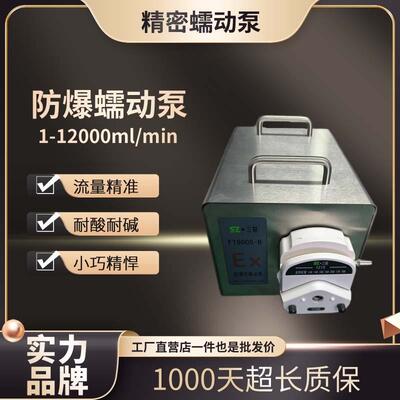 防爆蠕动泵工业防爆蠕动泵不锈钢