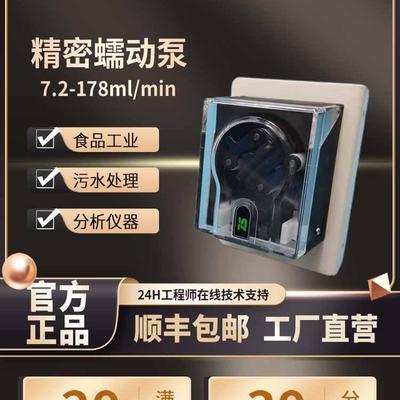 小型蠕动泵交流220V烟气在线CEMS排水泵实验室发酵罐采样泵小水泵