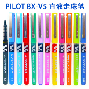 原装 Pilot 日本百乐 PILOT 走珠笔 百乐 水笔 直注式