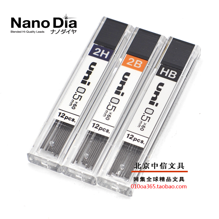 日本Uni三菱|UL-1405|Nado Dia|原装0.5 0.3/0.7纳米自动铅笔铅芯