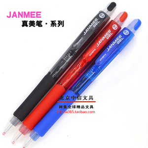 新款日本ZEBRA斑马 JJZ68 真美笔JANMEE 中性笔0.5mm 水性笔