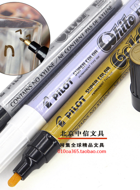 日本正品百乐Pilot 油漆笔SC-M中号油性笔 金属笔 金色 银色 白色