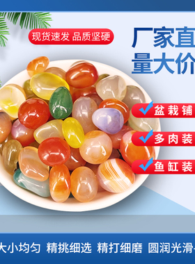 南京雨花石原石天然鹅卵石多肉铺面鱼缸造景花盆栽五彩色小石头子