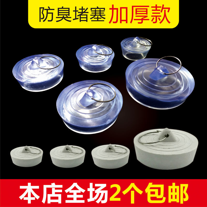 浴缸塞子堵拖把池堵水塞洗衣水池橡皮堵头下水道浴盆橡胶水槽塞子|ruв категории семья/личные чистящие средства, ванная приборов/принадлежности для ванной, вода пробка - от Buy2taobao.com для оказания профессиональной услуги покупки агента Taobao