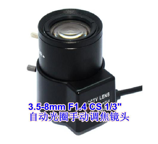监控3.5-8mm自动光圈手动调焦CS高清摄像机镜头 安防1/3英寸 F1.4