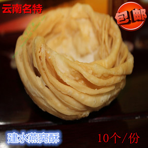 云南建水特产建水燕窝酥