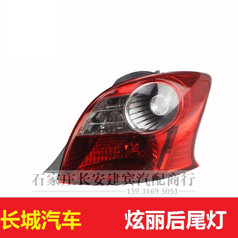 长城炫丽后尾灯CROSS尾灯总成