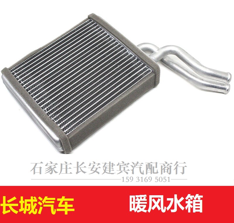 长城哈弗CUVH3H5暖风水箱暖风芯
