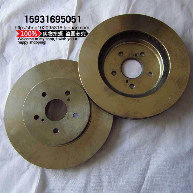 曙光黄海旗胜V3前后刹车盘制动盘旗胜V3前后刹车力盘刹车碟片正厂