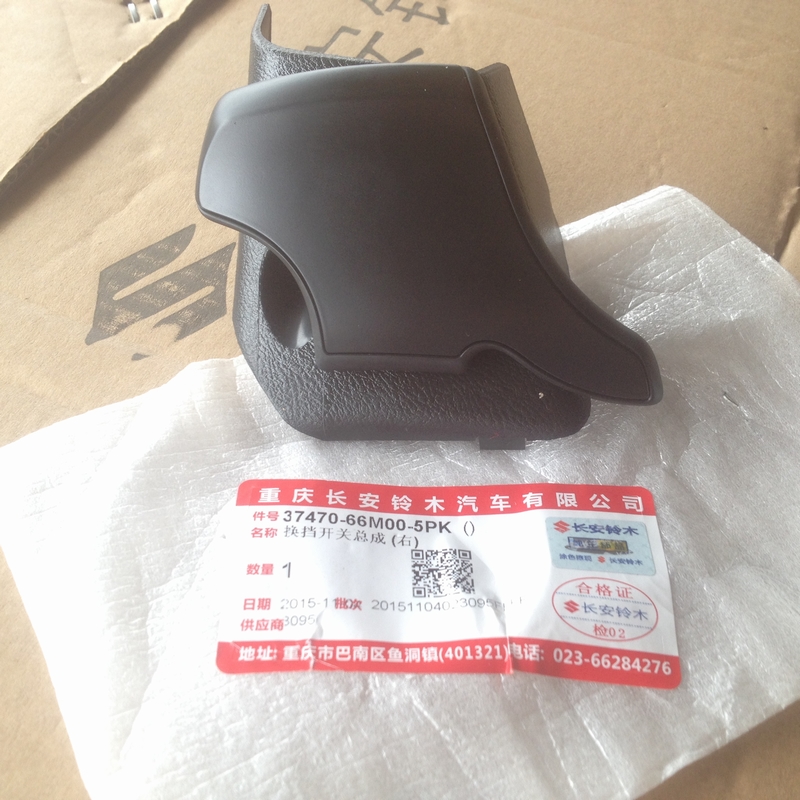 维特拉锋驭换挡开关排挡开关