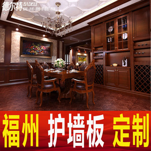 福州护墙板定做原木护墙定制电视背景墙护墙板订做实木整体护墙板