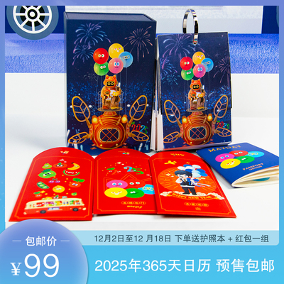 五月天365天日历五迷歌词语录