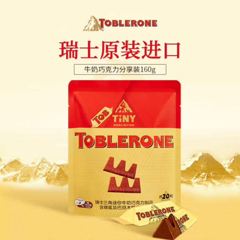 零食瑞士进口巧克力Toblerone三角牛奶/黑巧克力160g袋装婚庆喜糖-封面