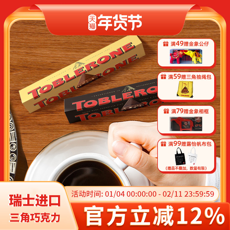 6条瑞士三角 Toblerone牛奶/黑葡萄干巧克力100g*6根进口休闲零食