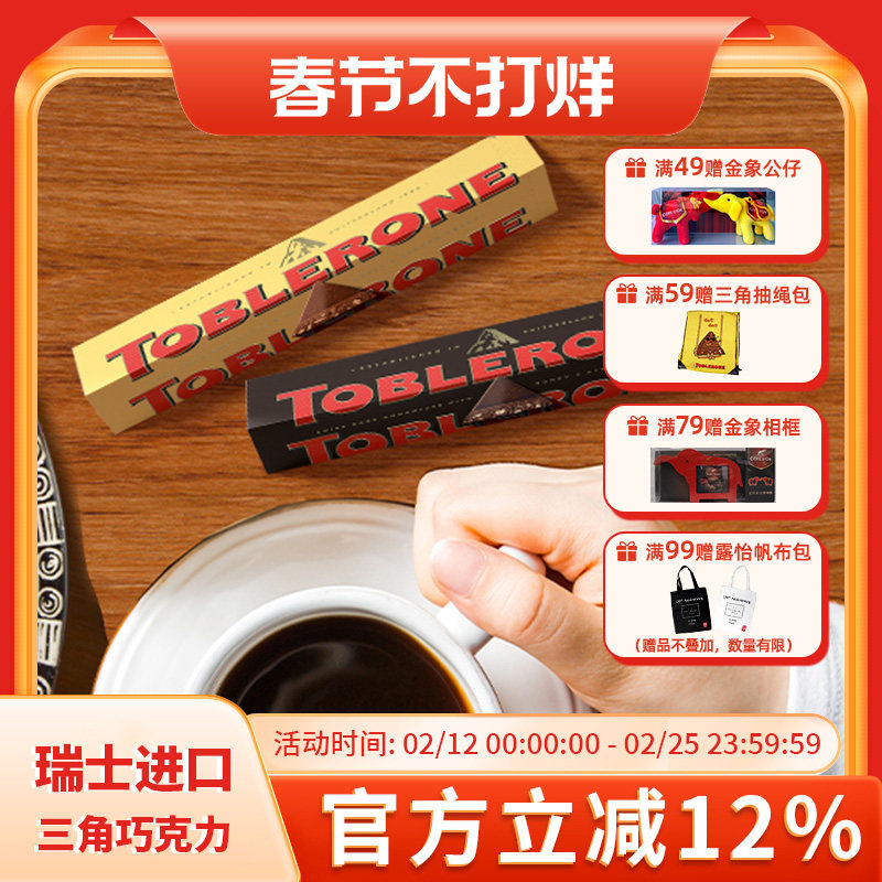 6条瑞士三角 Toblerone牛奶/黑葡萄干巧克力100g*6根进口休闲零食