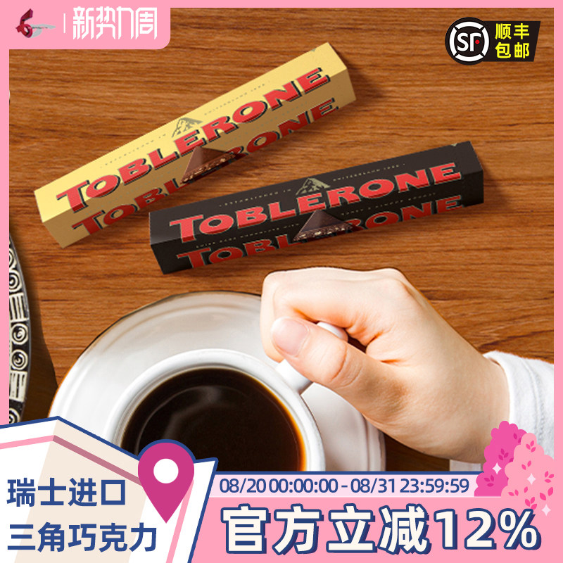 6条瑞士三角 Toblerone牛奶/黑葡萄干巧克力100g*6根进口休闲零食