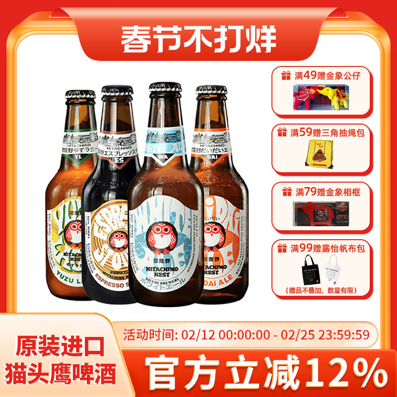 韩国进口精酿啤酒常陆野猫头鹰白/西柚拉格/IPA/咖啡世涛330ml