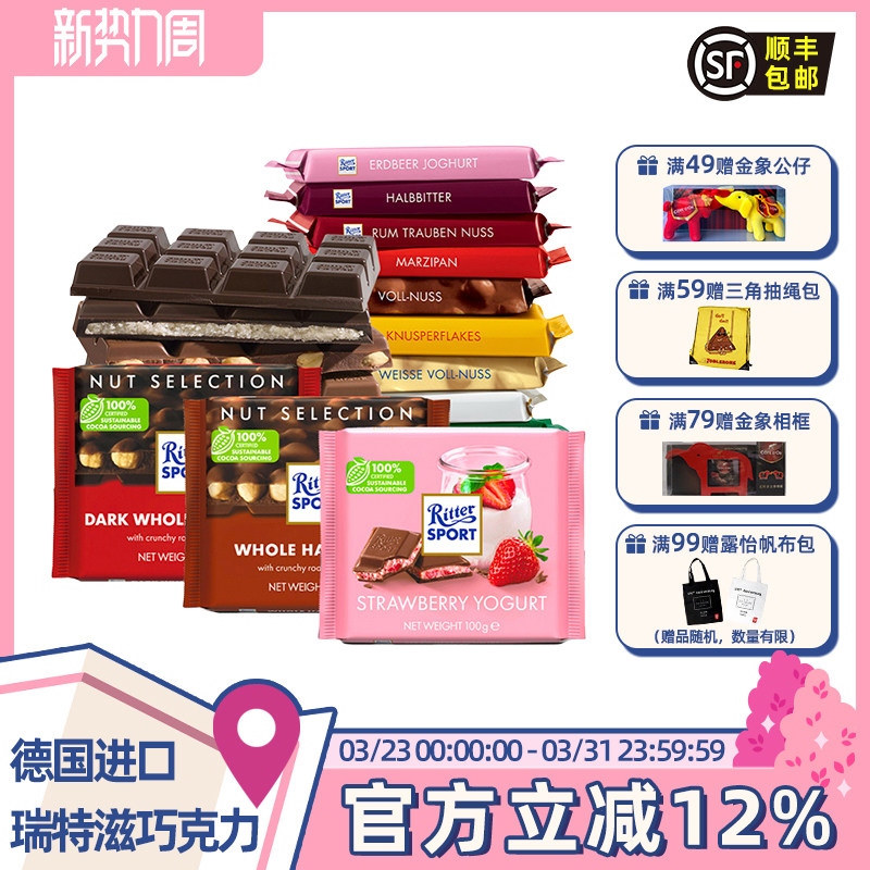 德国RitterSport瑞特斯波德瑞特滋牛奶黑巧克力夹心排块零食3块装