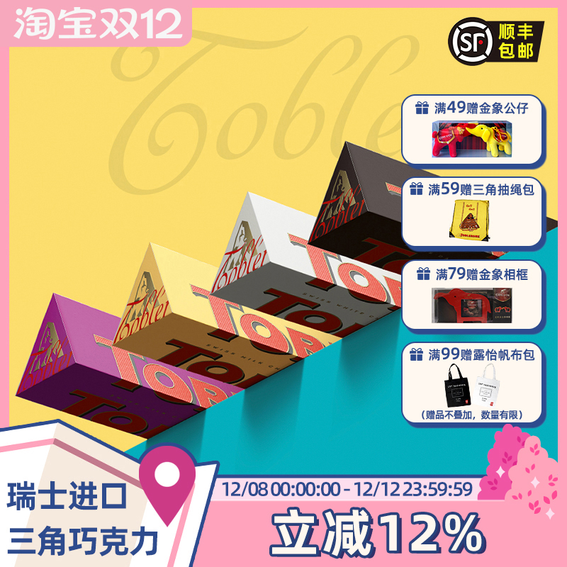 Toblerone瑞士三角黑/牛奶白葡萄干巧克力含蜂蜜及巴旦木糖100g