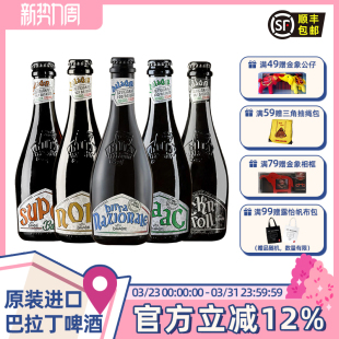 意大利进口啤酒Baladin巴拉丁精酿白啤酒330 750ml瓶爱尔摇滚啤酒