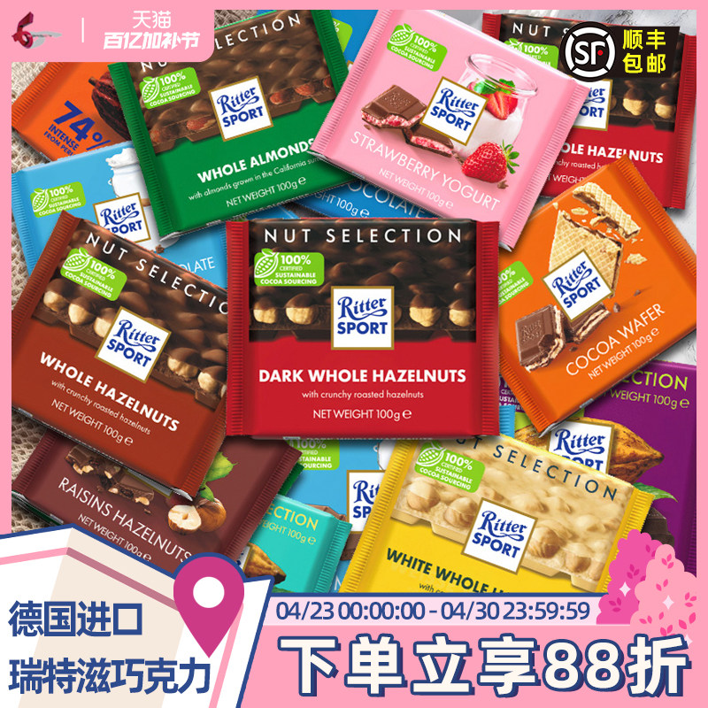 德国RitterSport瑞特斯波德瑞特滋榛子牛奶黑巧克力网红休闲零食