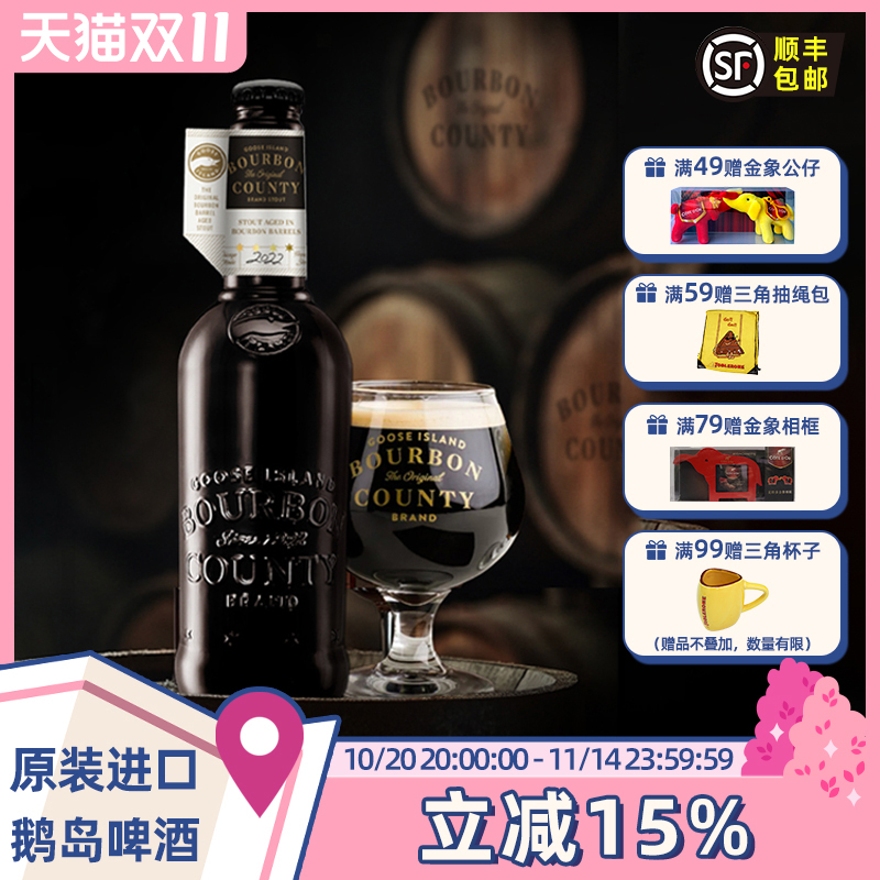 百威鹅岛波旁世涛36度OW瓶装500ml