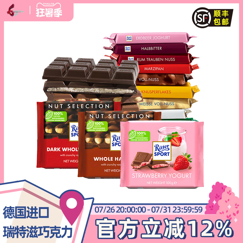 德国RitterSport瑞特斯波德瑞特滋牛奶黑巧克力夹心排块零食3块装 - 实物图