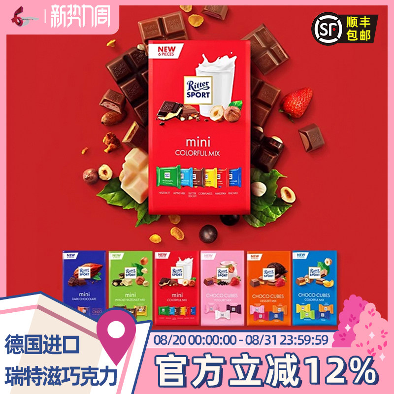 瑞特滋瑞特斯波德巧克力新品图片