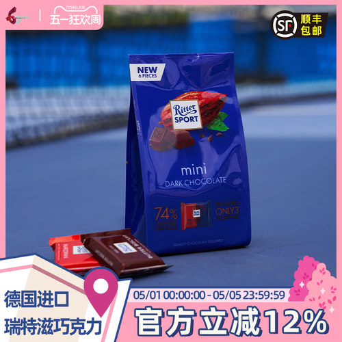 进口RitterSport瑞特滋什锦牛奶巧克力72g袋装零食瑞特斯波德