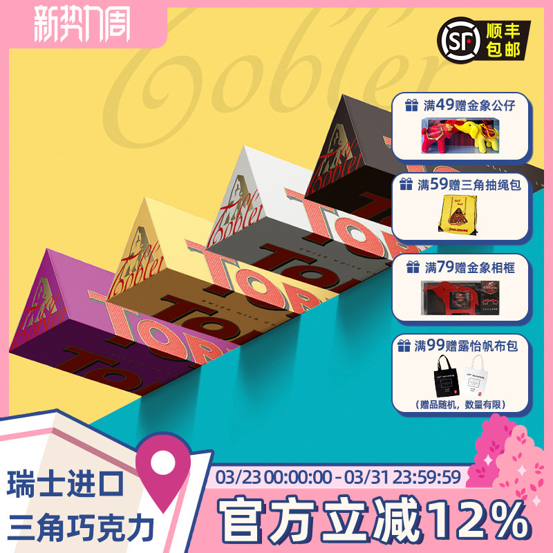 Toblerone瑞士三角黑/牛奶白葡萄干巧克力含蜂蜜及巴旦木糖100g