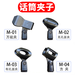 通用麦克风夹子话筒咪夹带旋钮白色弹簧夹U型夹直播支架粉色咪夹