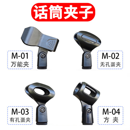 通用麦克风夹子话筒咪夹带旋钮白色弹簧夹U型夹直播支架粉色咪夹