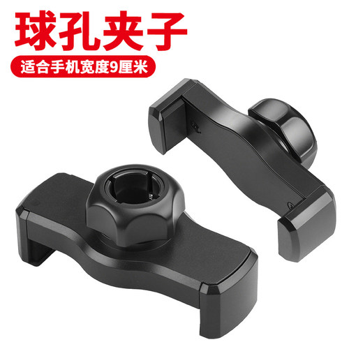手机支架转换头三脚架旋转夹主播货车多功能配件落地架旋转固定夹
