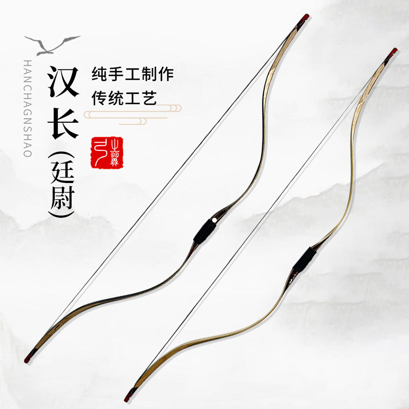 传统弓箭层压汉长稍反曲弓复古射箭套装入门专业比赛训练射击运动