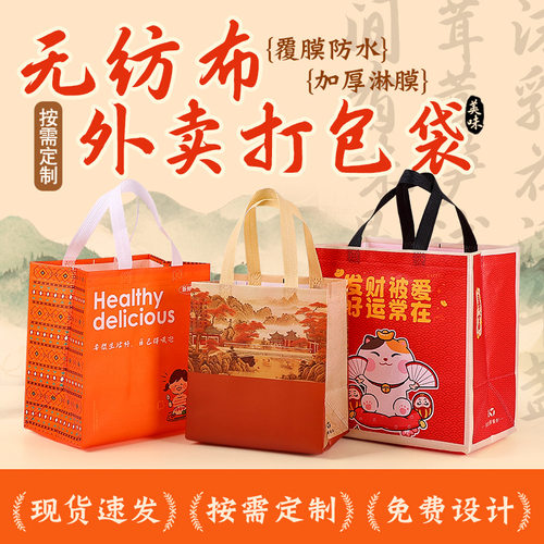 现货铝箔无纺布外卖袋定制加厚保温覆膜手提袋便携外卖打包袋子