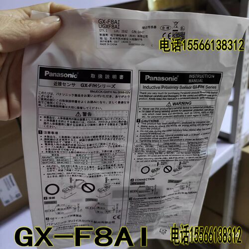 松下GX-H8AI/F8AI/F8B F12A/F12B F15A F6A H15A方形接近开关P