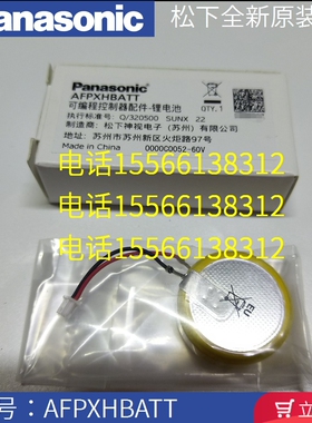 AFPXHBATT 松下PLC FP-XH 用电池AFPXHBATT   原装