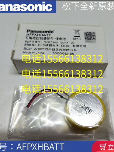 AFPXHBATT 松下PLC FP-XH 用电池AFPXHBATT   原装