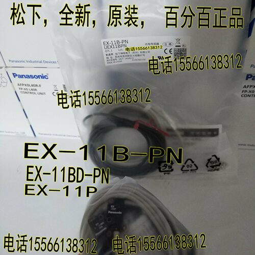 Panasonic松下光电传感器EX-14A/13A/B/13EA/EB/11B/19BD/EAD/EPN