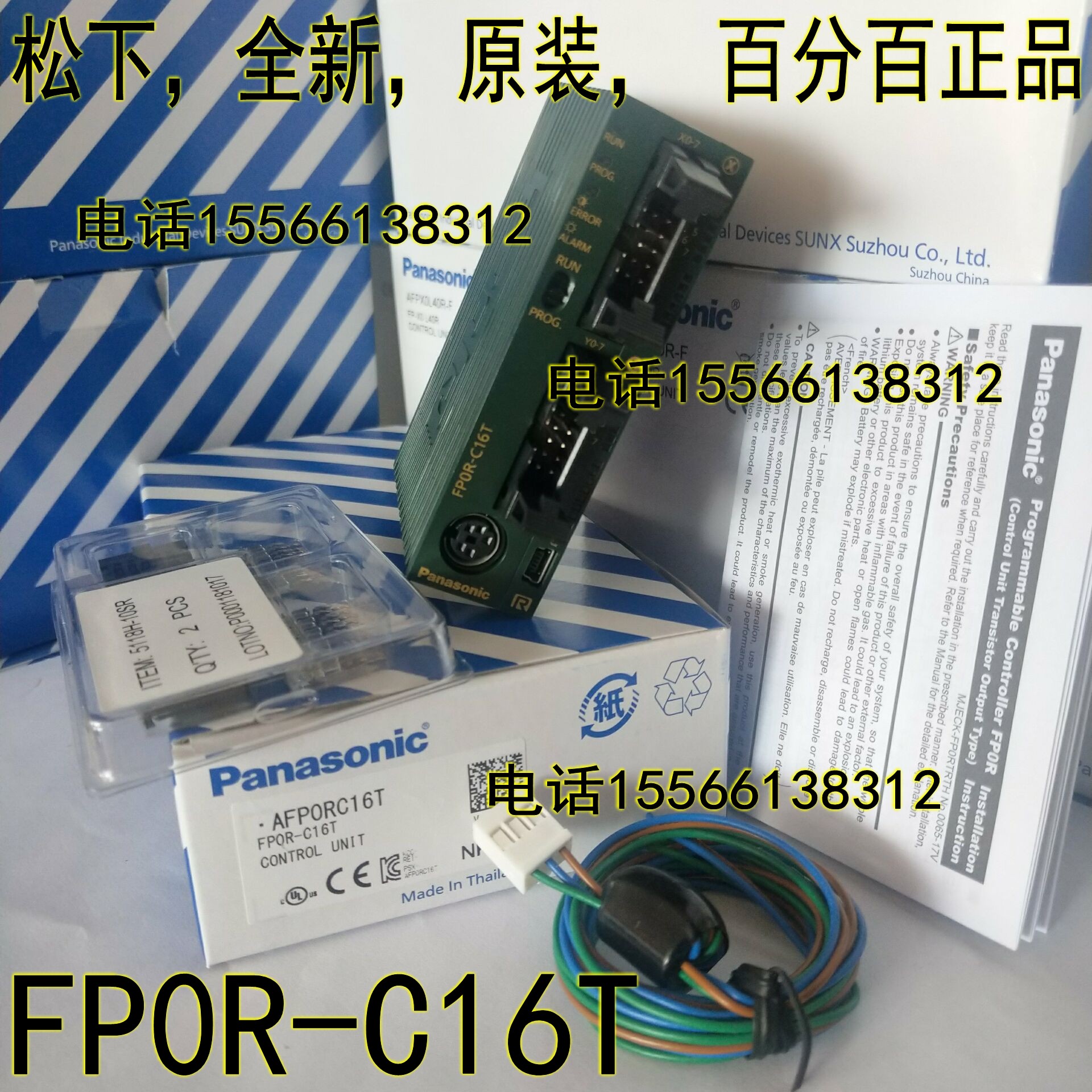 松下AFP0RC16/32T松下FP0R-C16/32T C14RS 晶体管输出8入8出