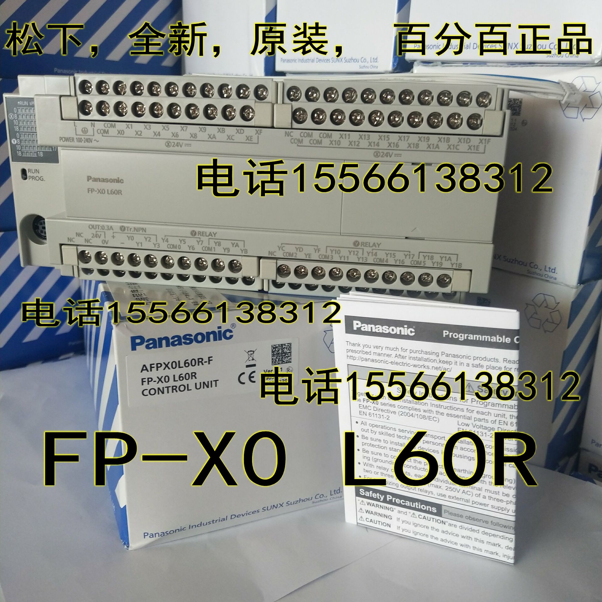 松下FP-X0 L14R L30R L40R L60R L40MR L60MR 松下PLC控制器原装