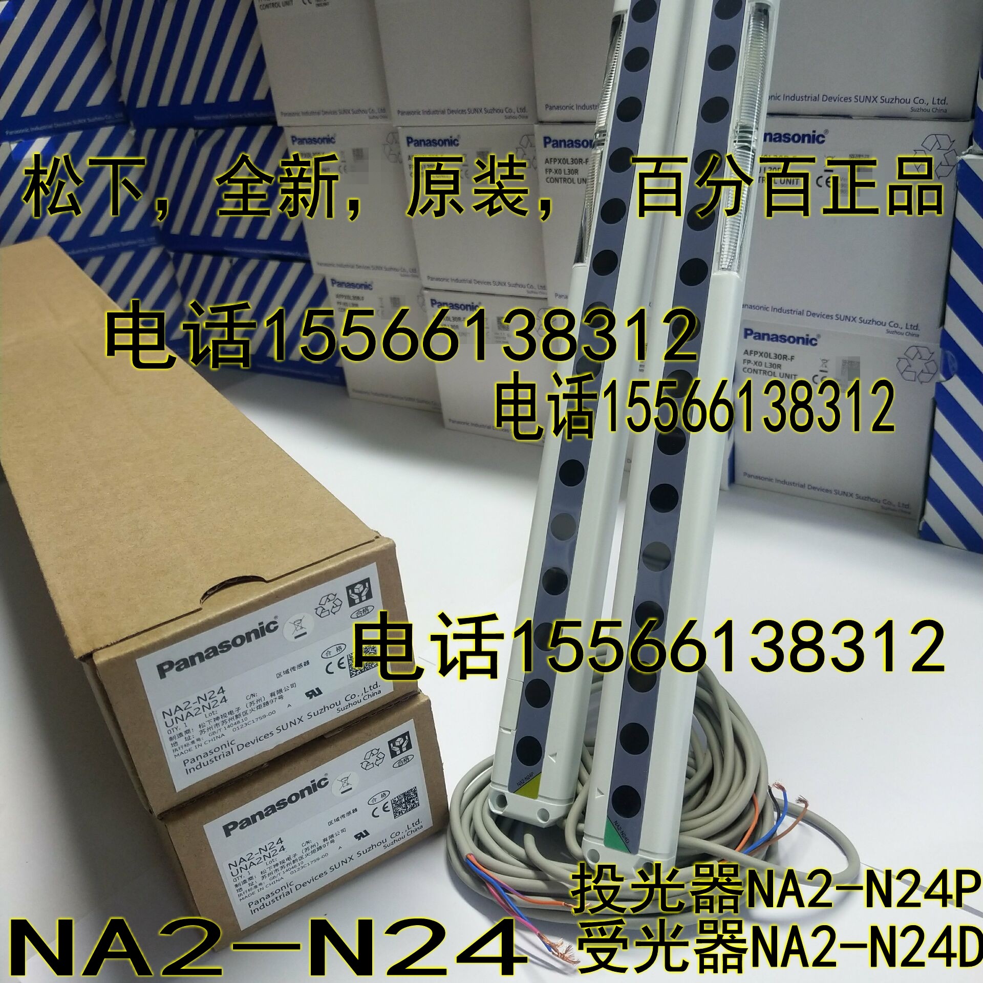 【Panasonic】松下安全光幕 NA2-N8 N12 N16 N20 N24 N28P D