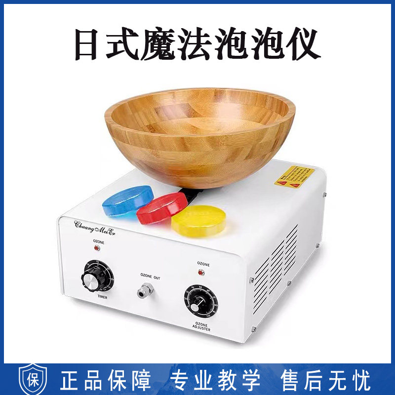 日式魔法活氧泡泡机面部毛孔手工清洁泡泡机臭氧皮肤管理美容仪器