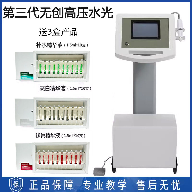 SEYOMW高压无创水光精华玻尿酸原液喷射面部导入补水仪美容院专用