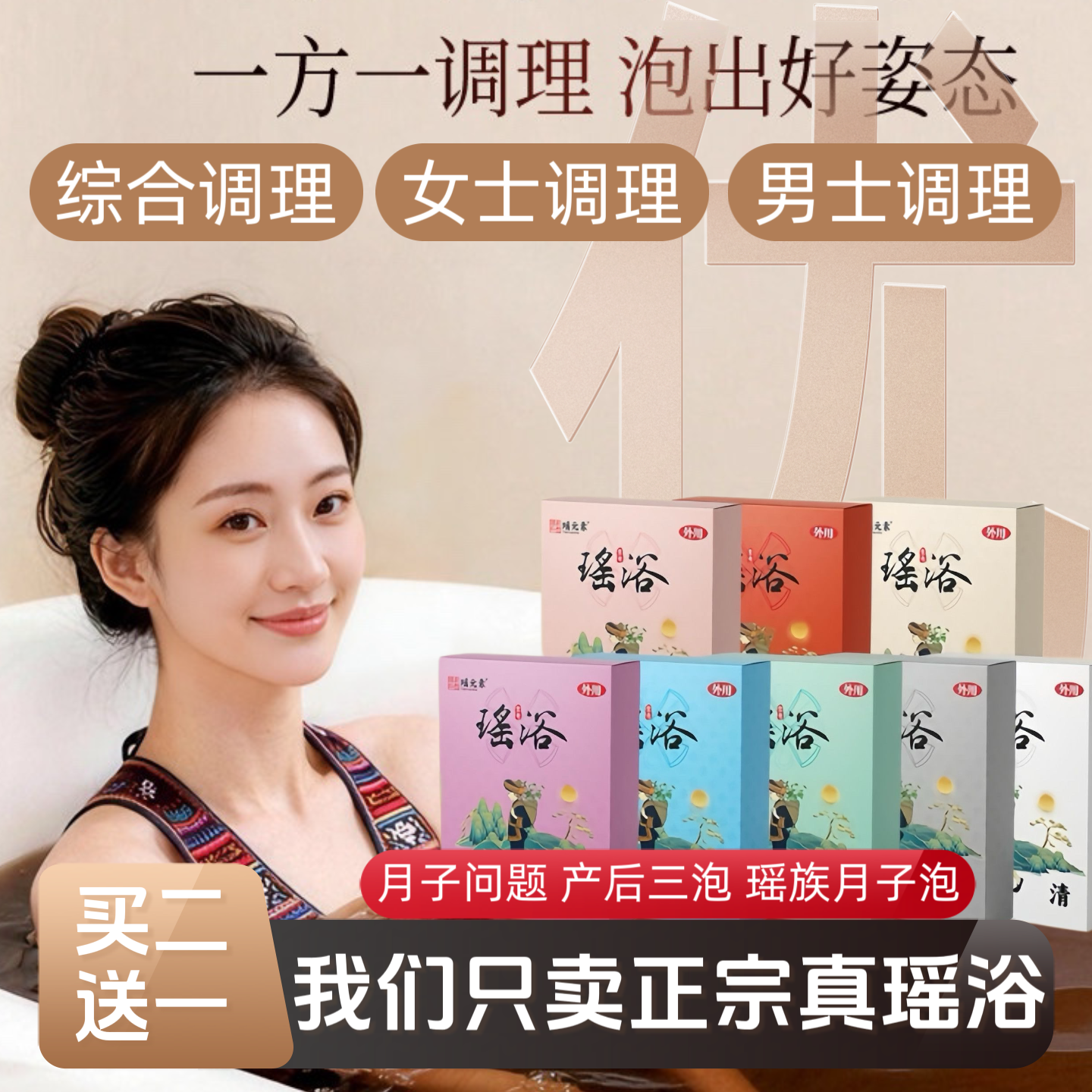 广西金秀正宗瑶浴泡澡药包泡脚