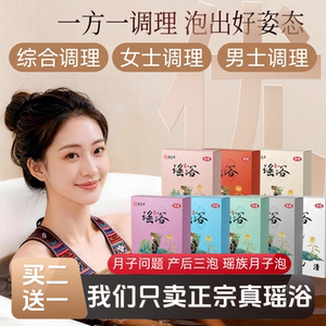 广西金秀正宗瑶浴泡澡药包泡脚